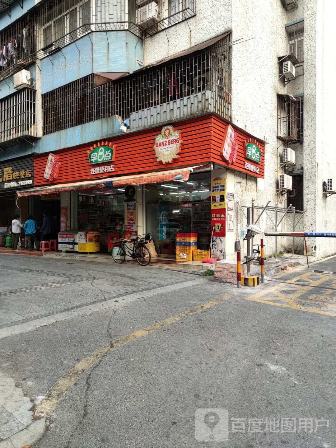 早8点连锁便利店(华海分店)