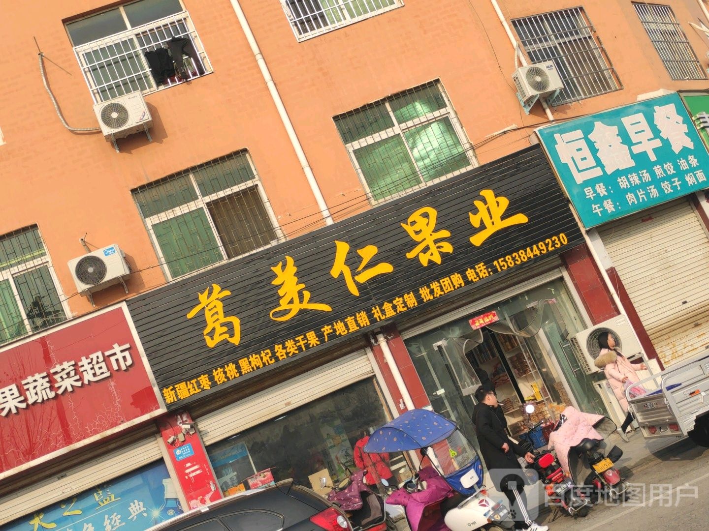 葛美仁果业(张骞大道店)