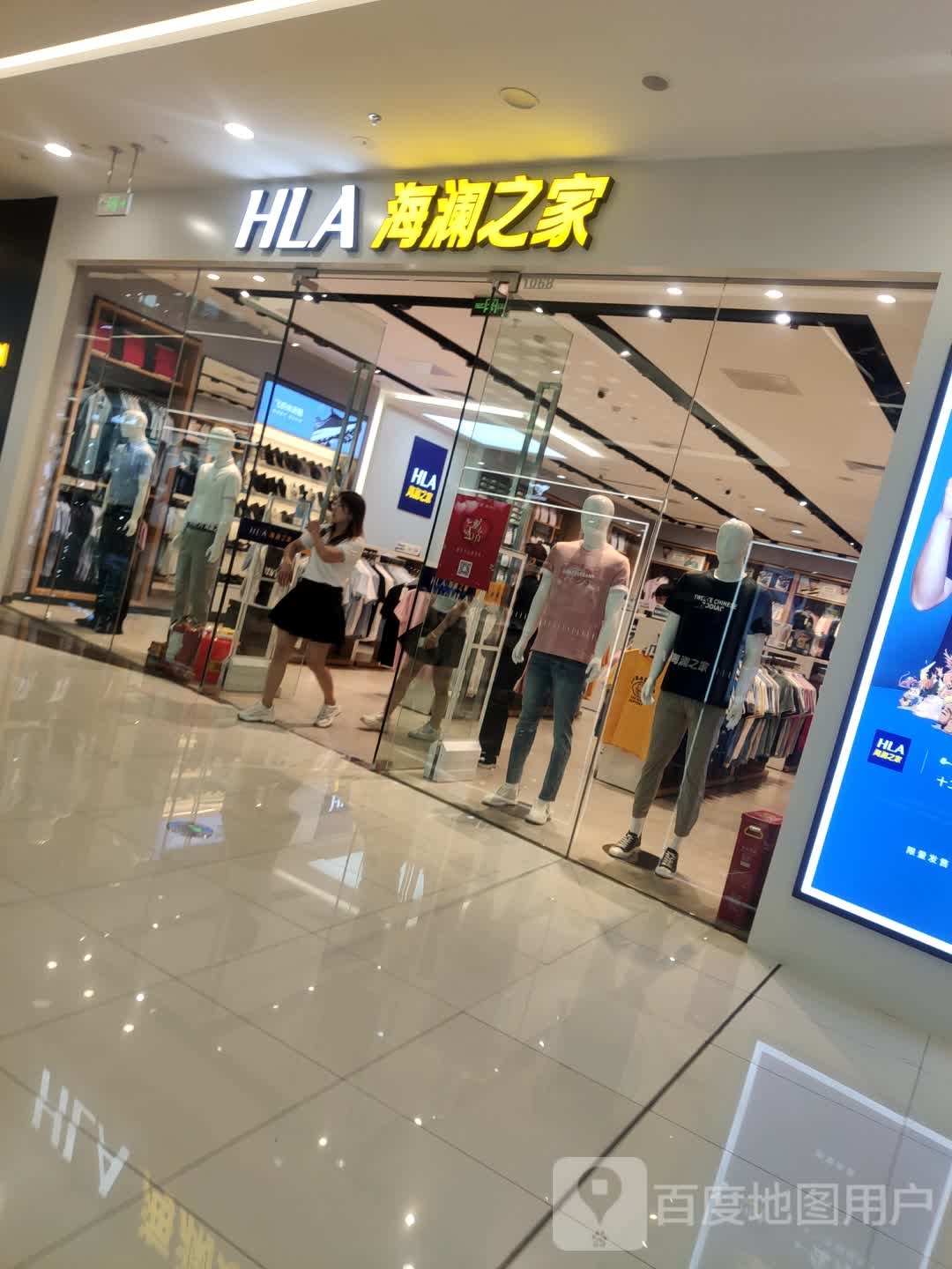 海澜之家(周口开元万达广场店)