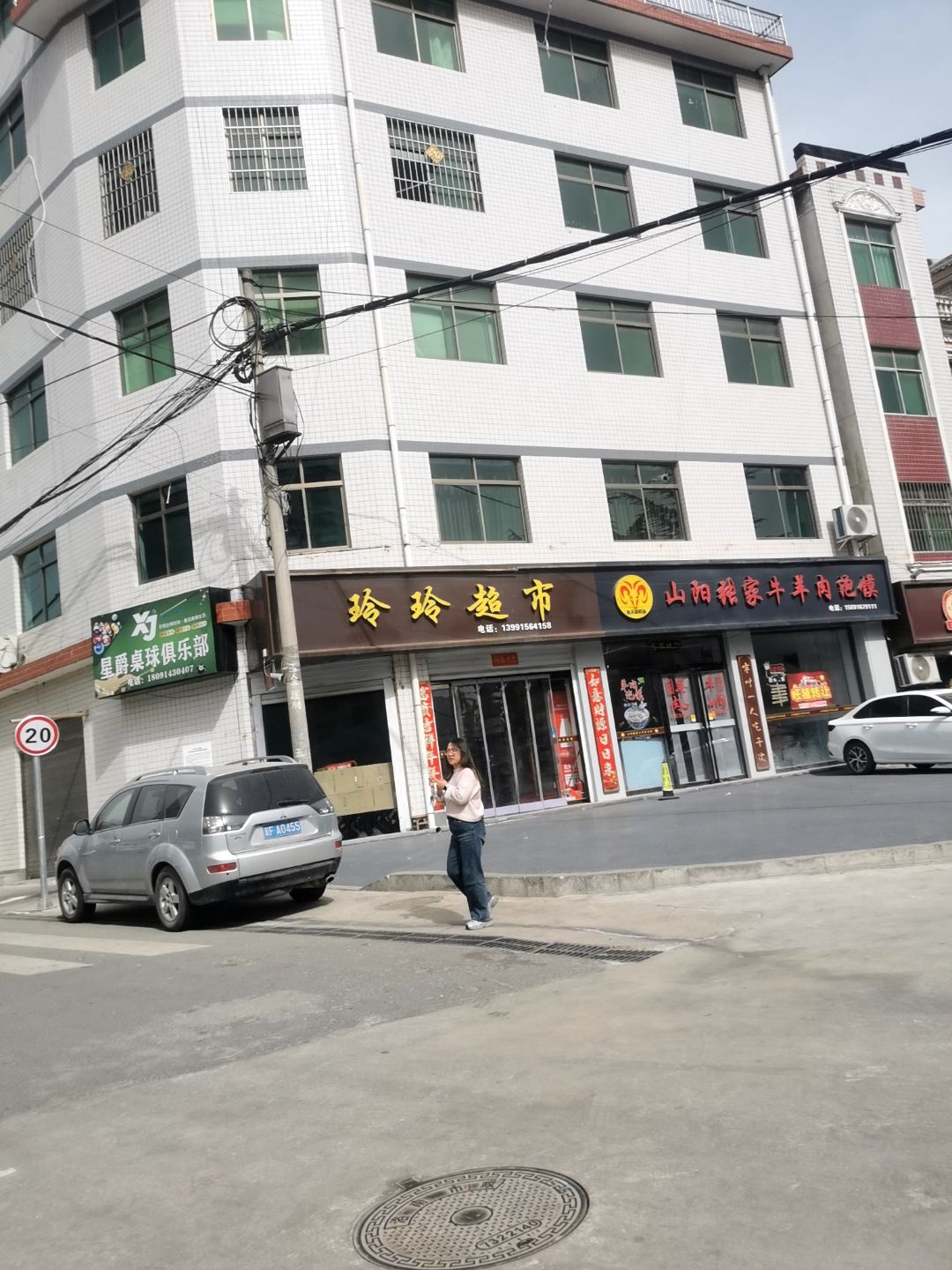 星爵台球俱乐部(华阳大道店)