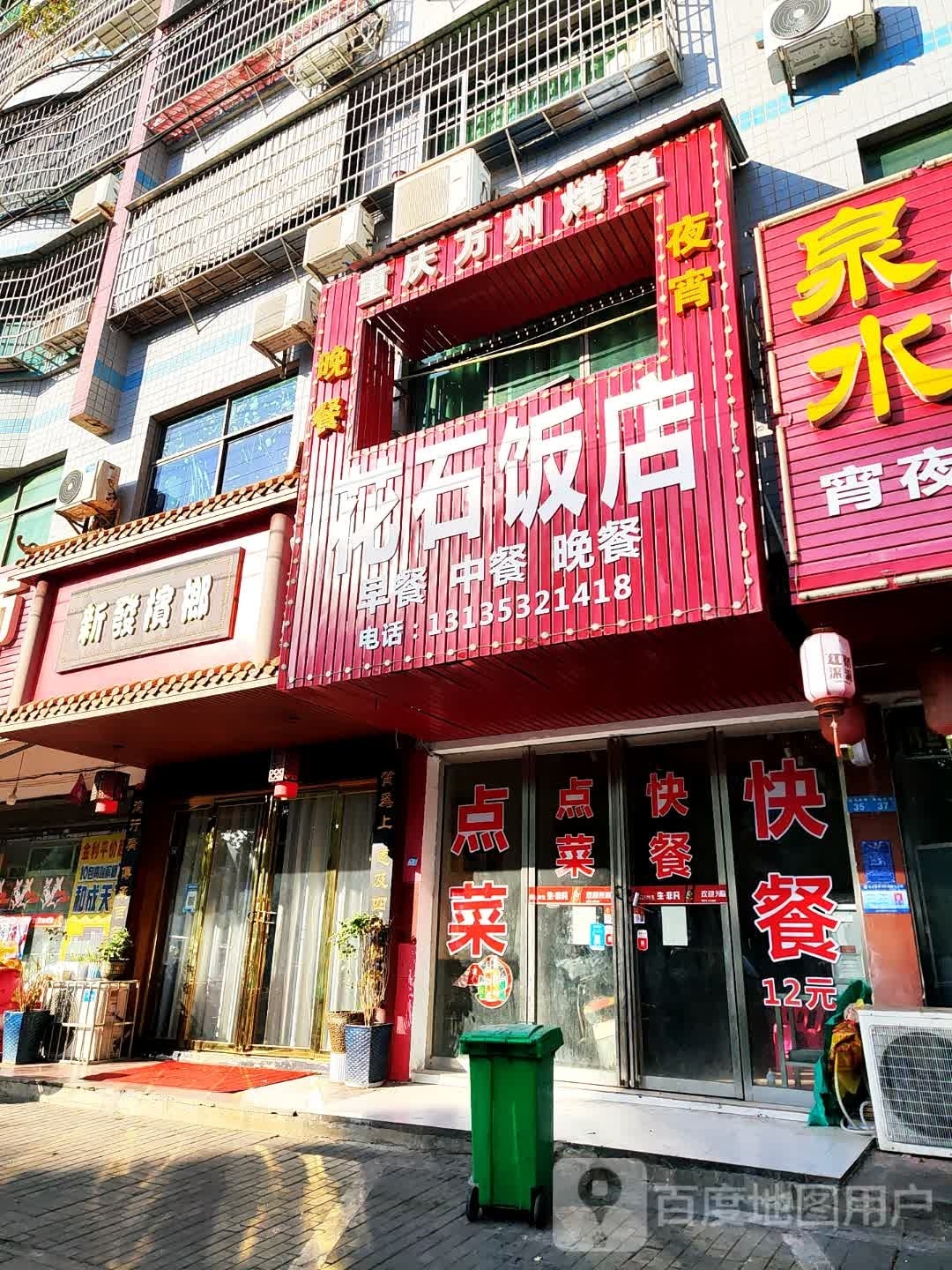 新发槟榔