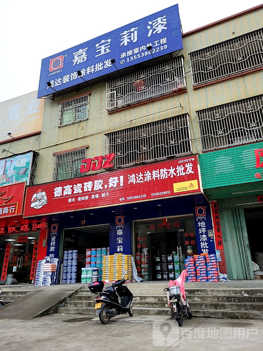 鸿达涂料防水批发