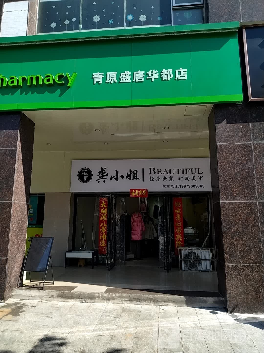 龚小洁轻奢女装时尚美甲