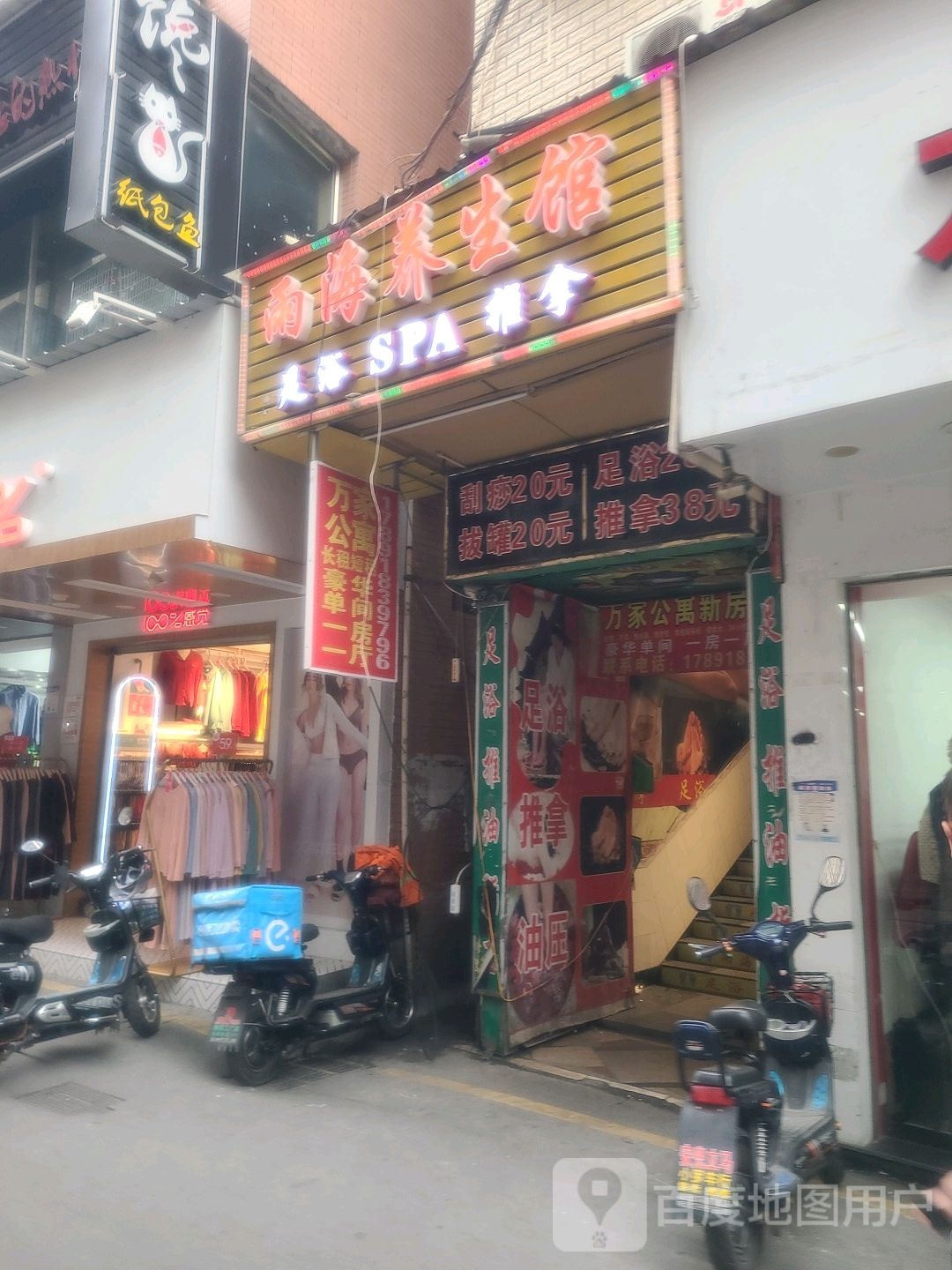 雨海羊生馆