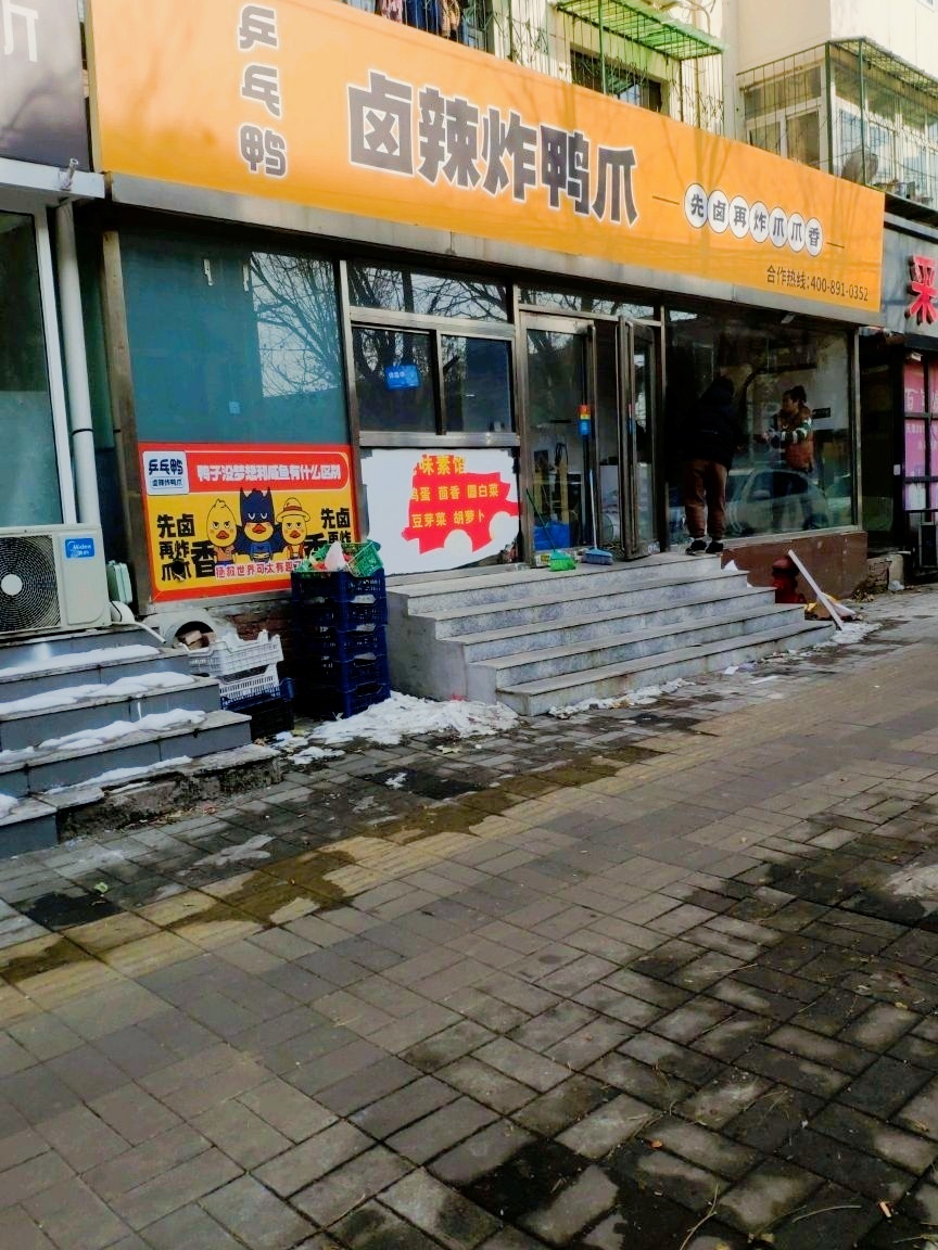 阿里郎足浴保健中心(广宁路店)