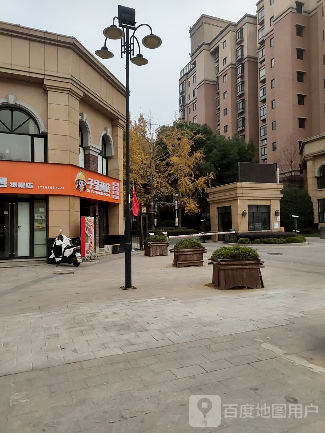 子昱商店