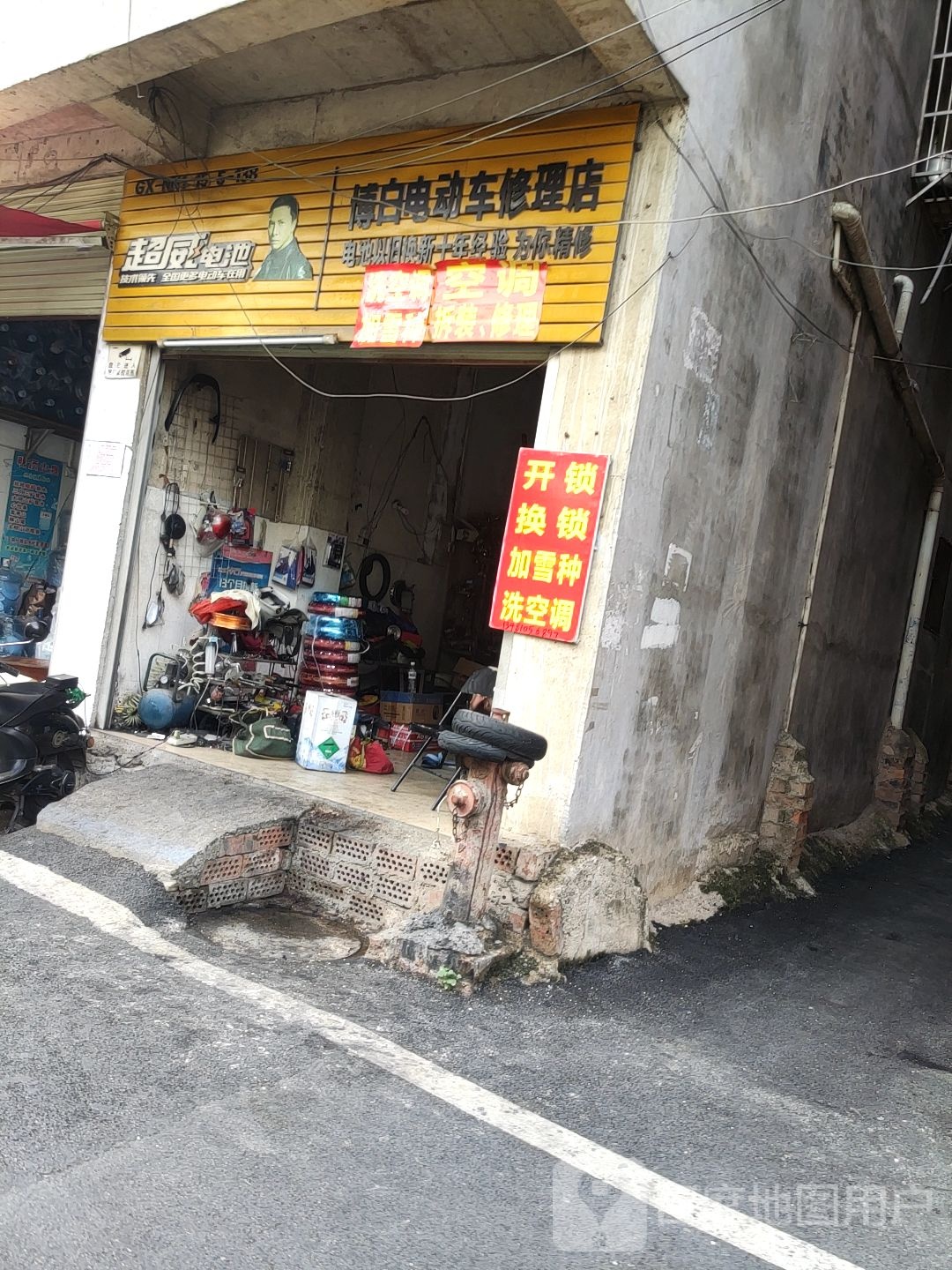 博白电动车修理店