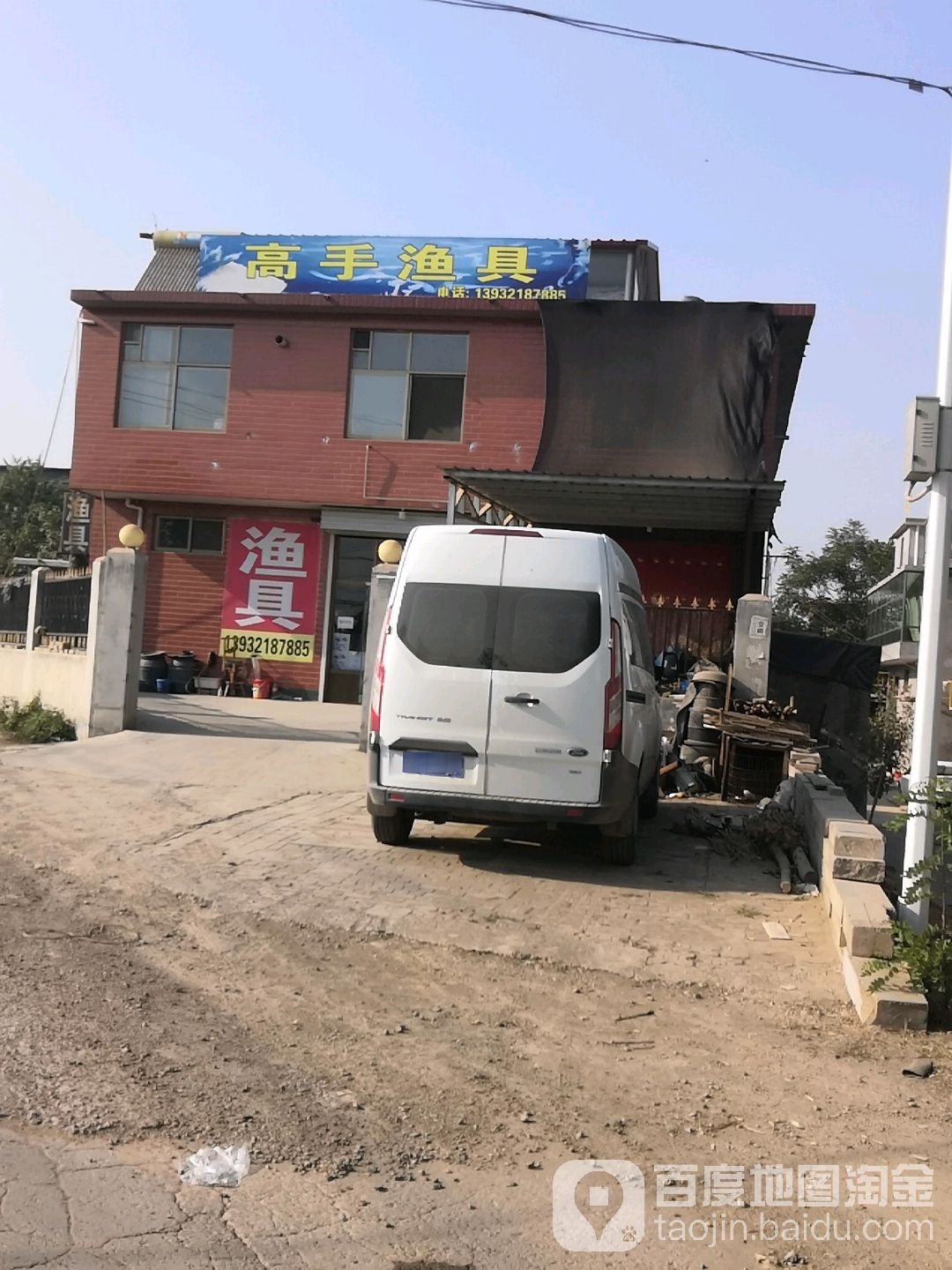 高手渔具