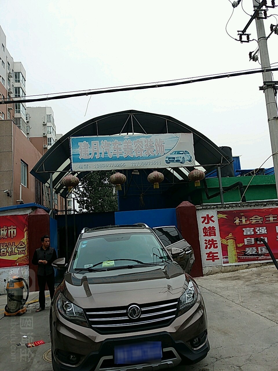 建月园浴池(德惠居小区店)