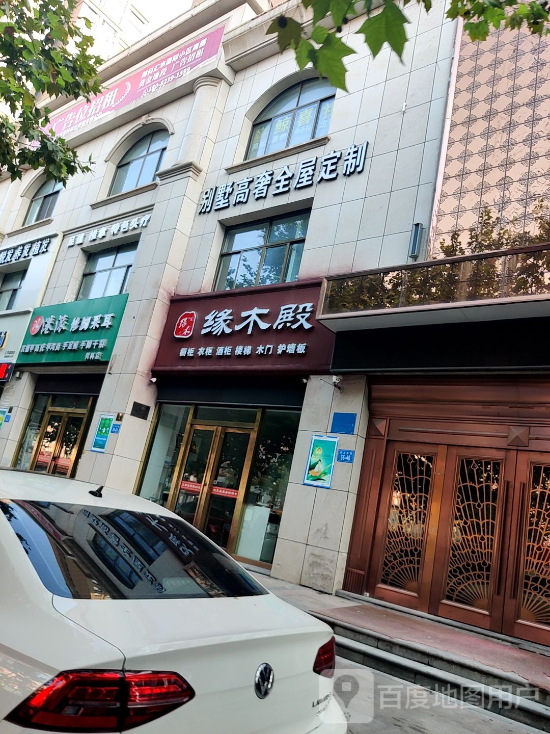 缘木殿