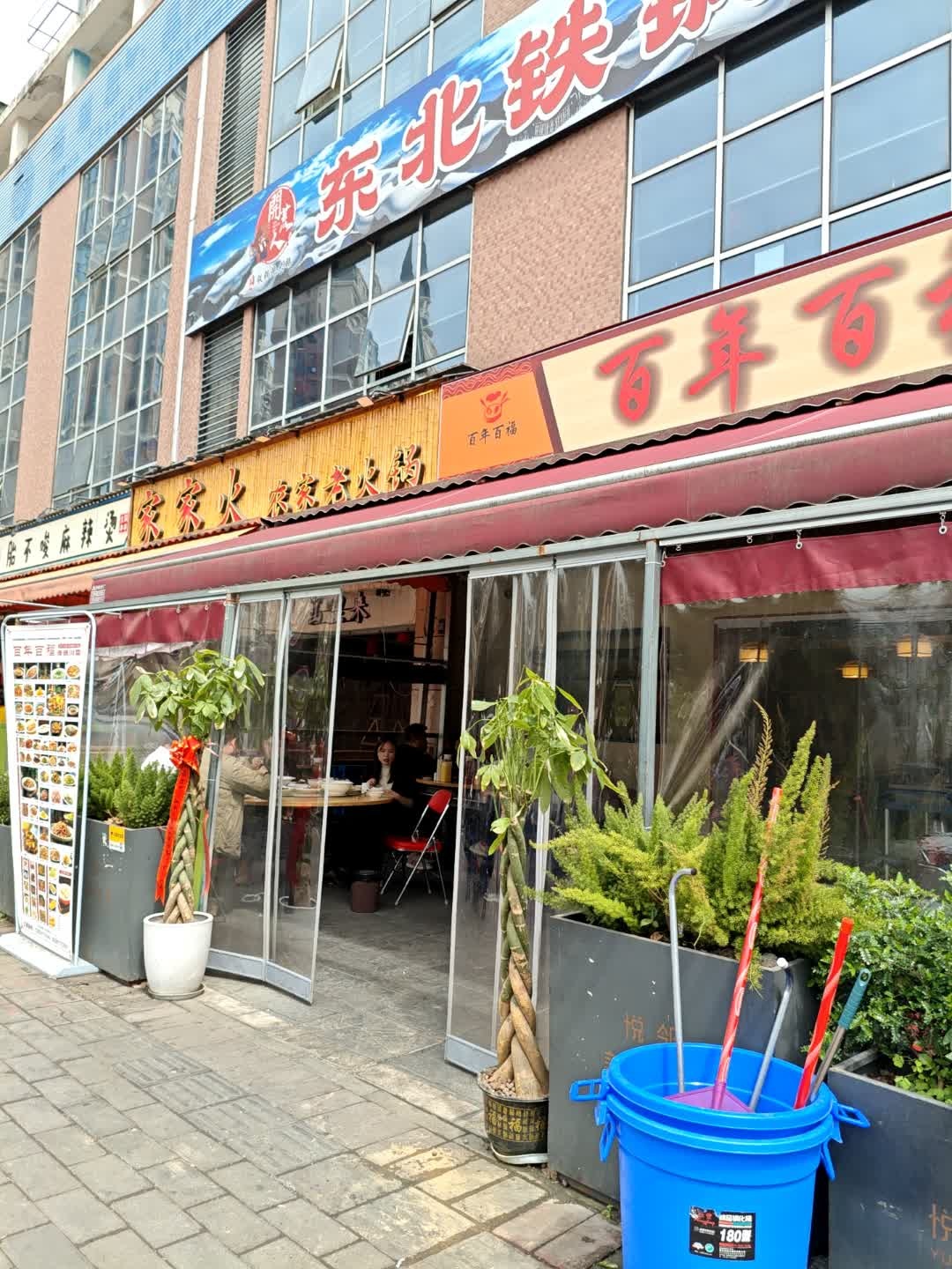 酱骨东北菜(怡馨家园店)