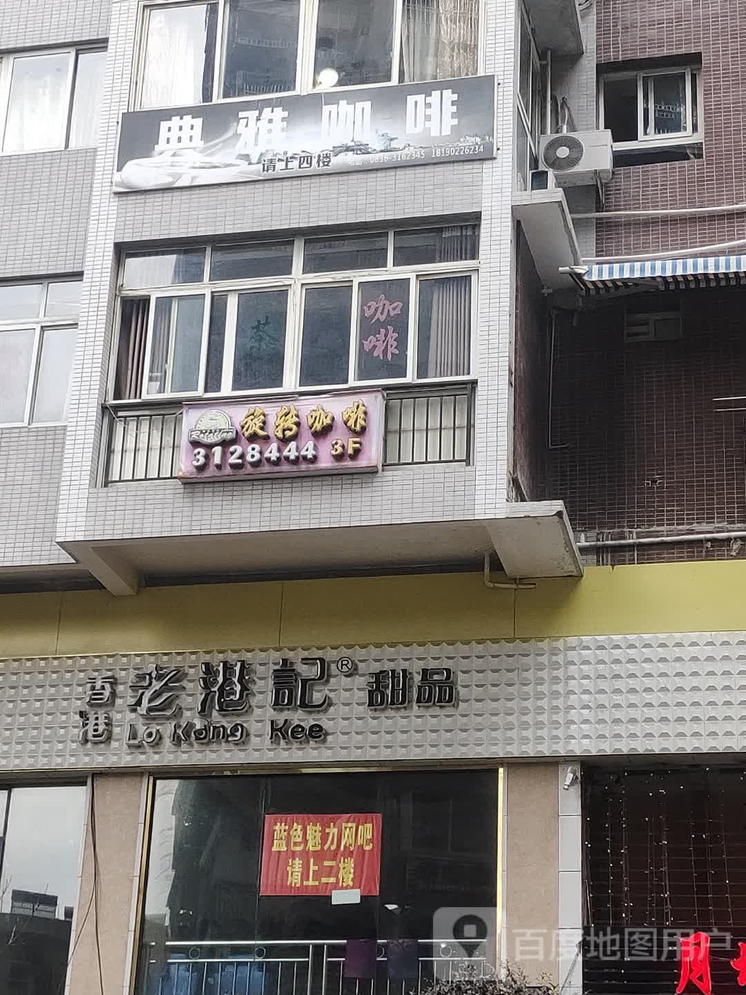 典雅咖啡厅(泸桥御锦店)