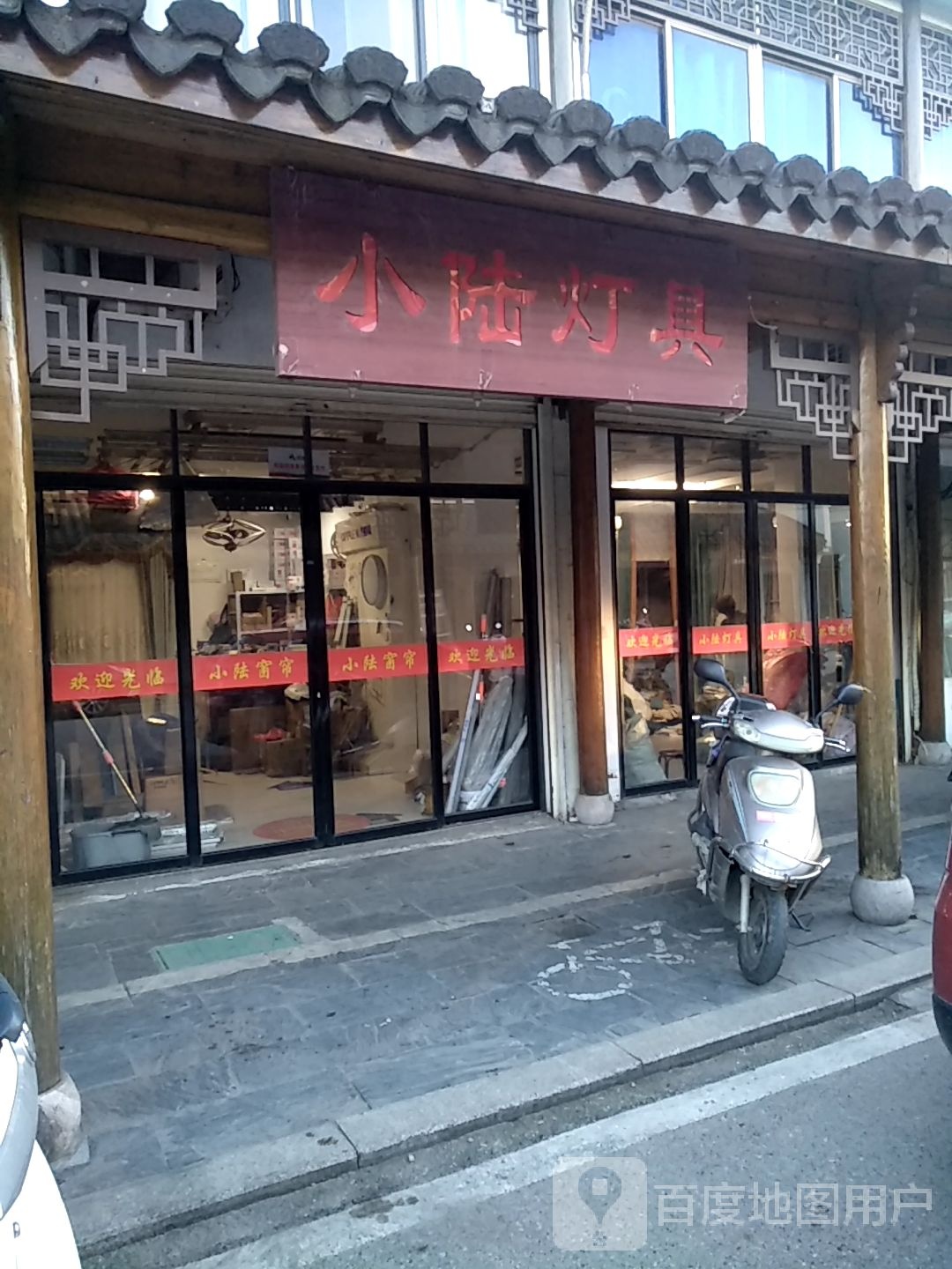 小陆灯具