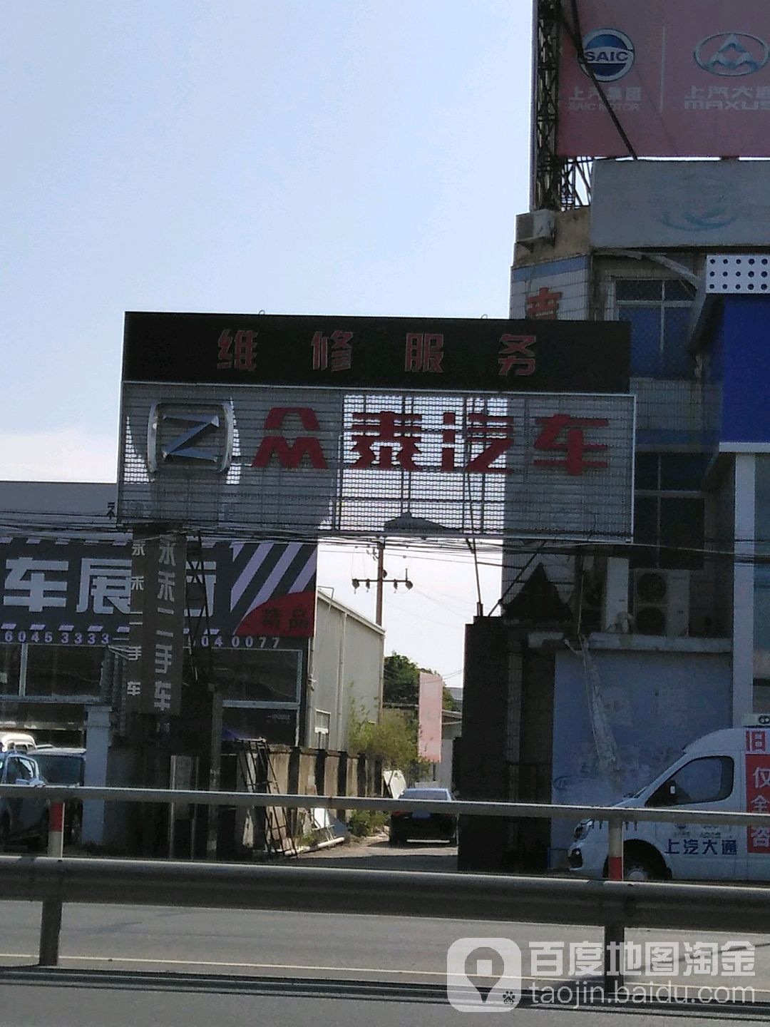 维修服务