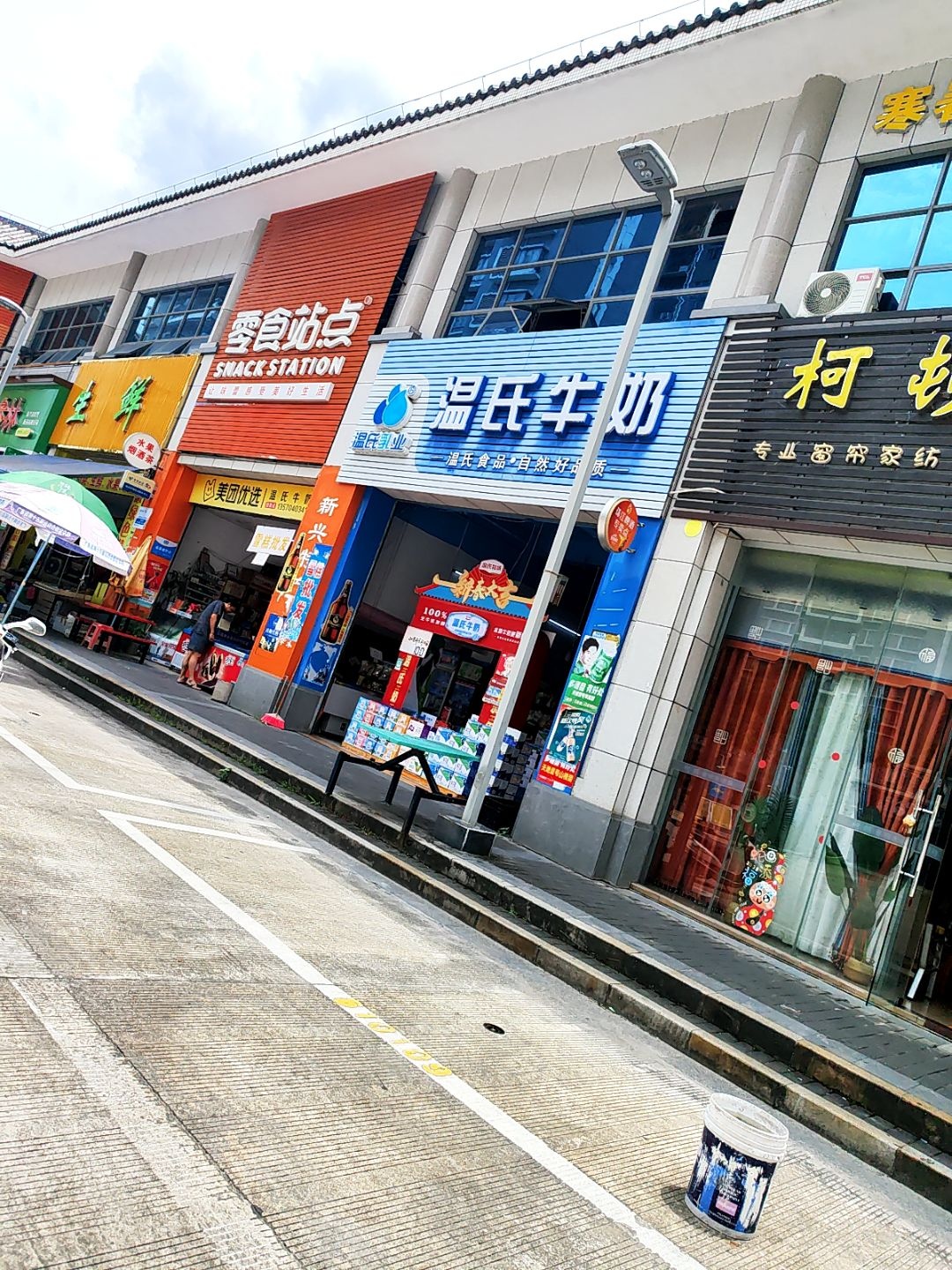 过家生鲜(水果批发零售)