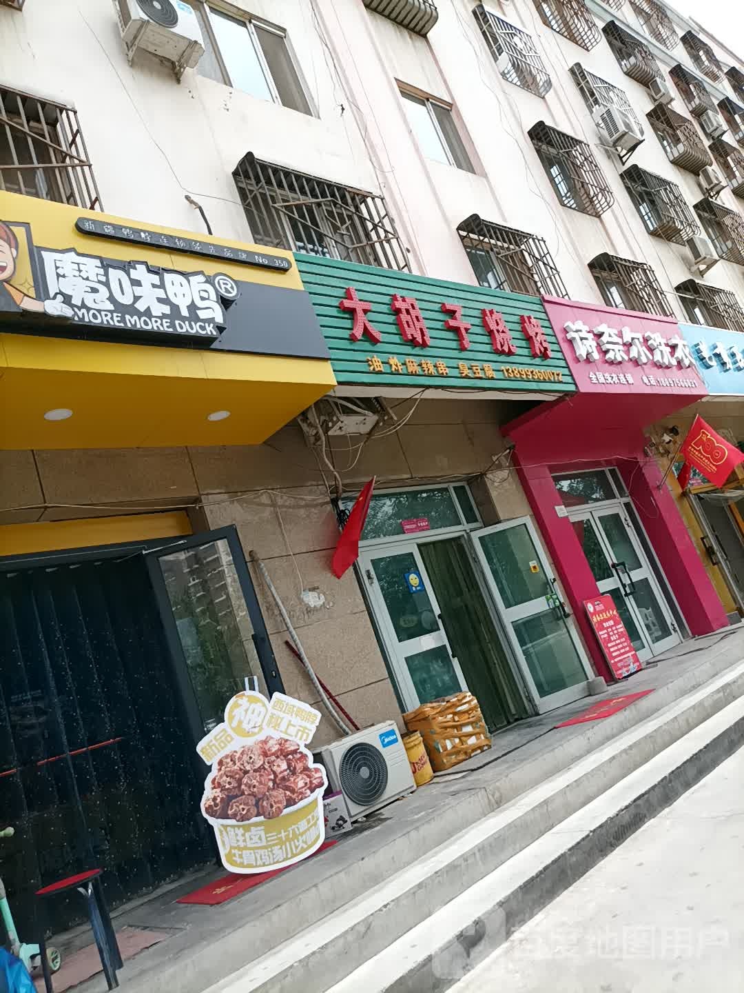 诗奈洗衣衣(城市花园店)