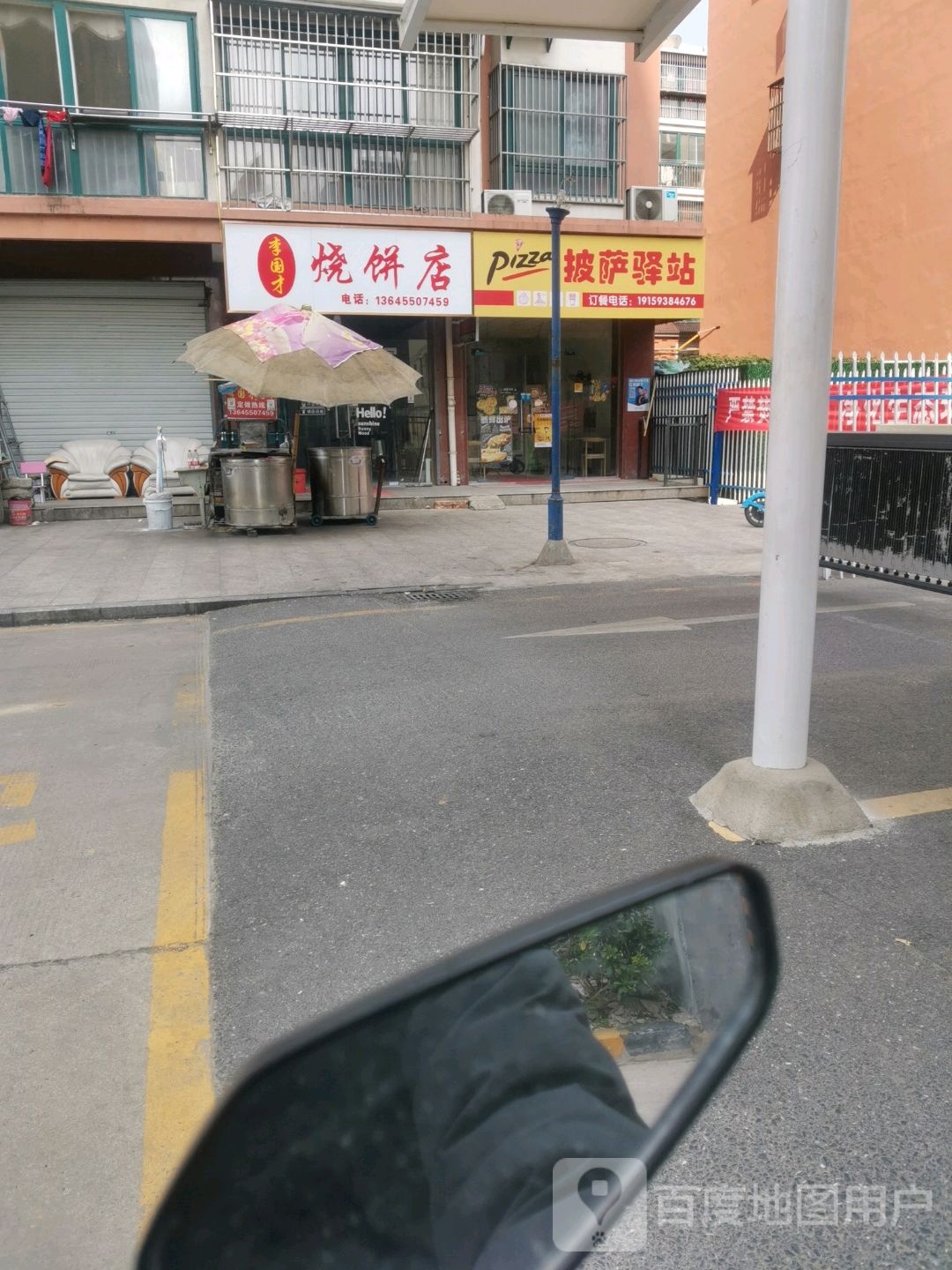 披萨译站