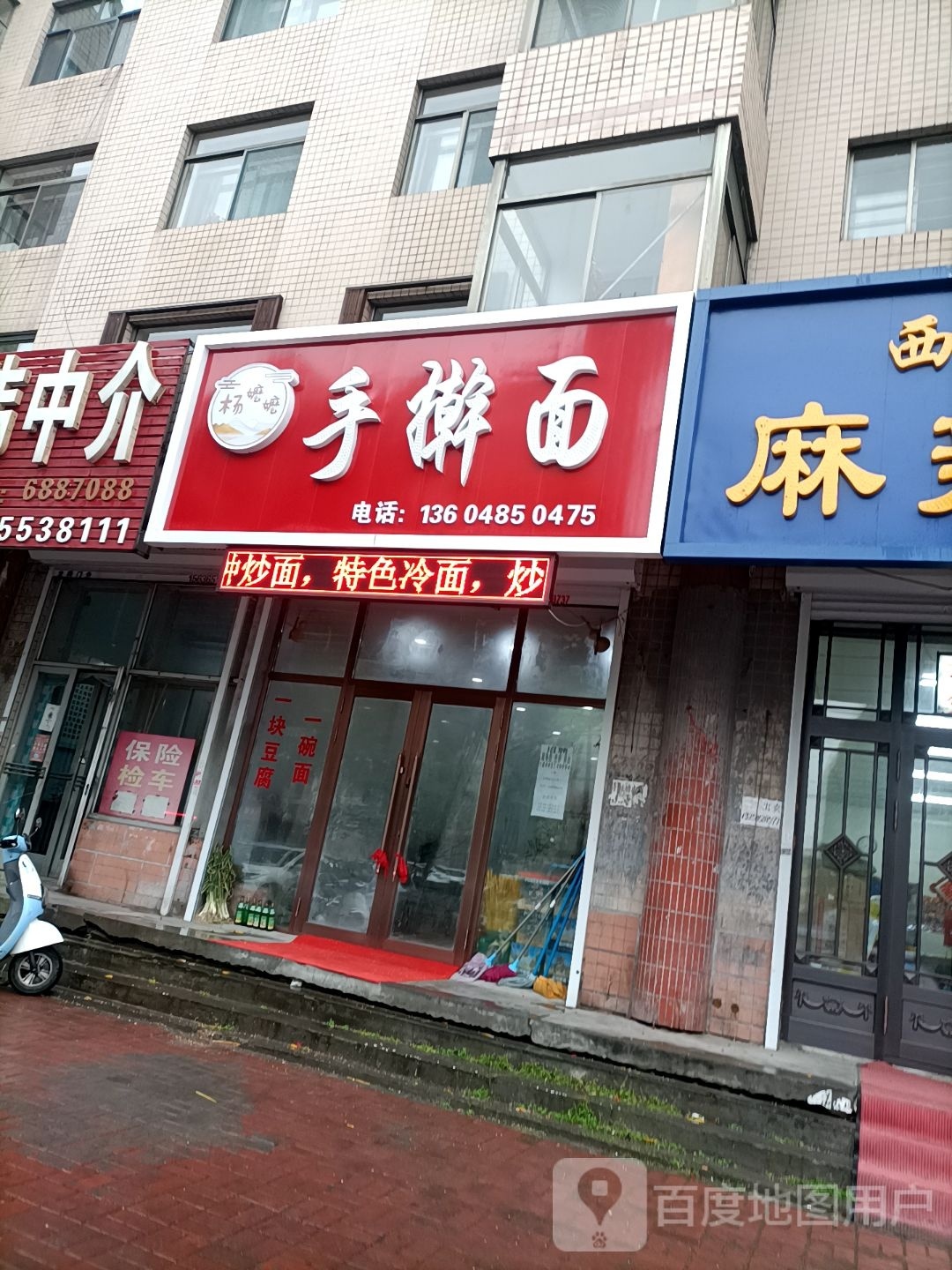 杨嬷嬷擀大肠面