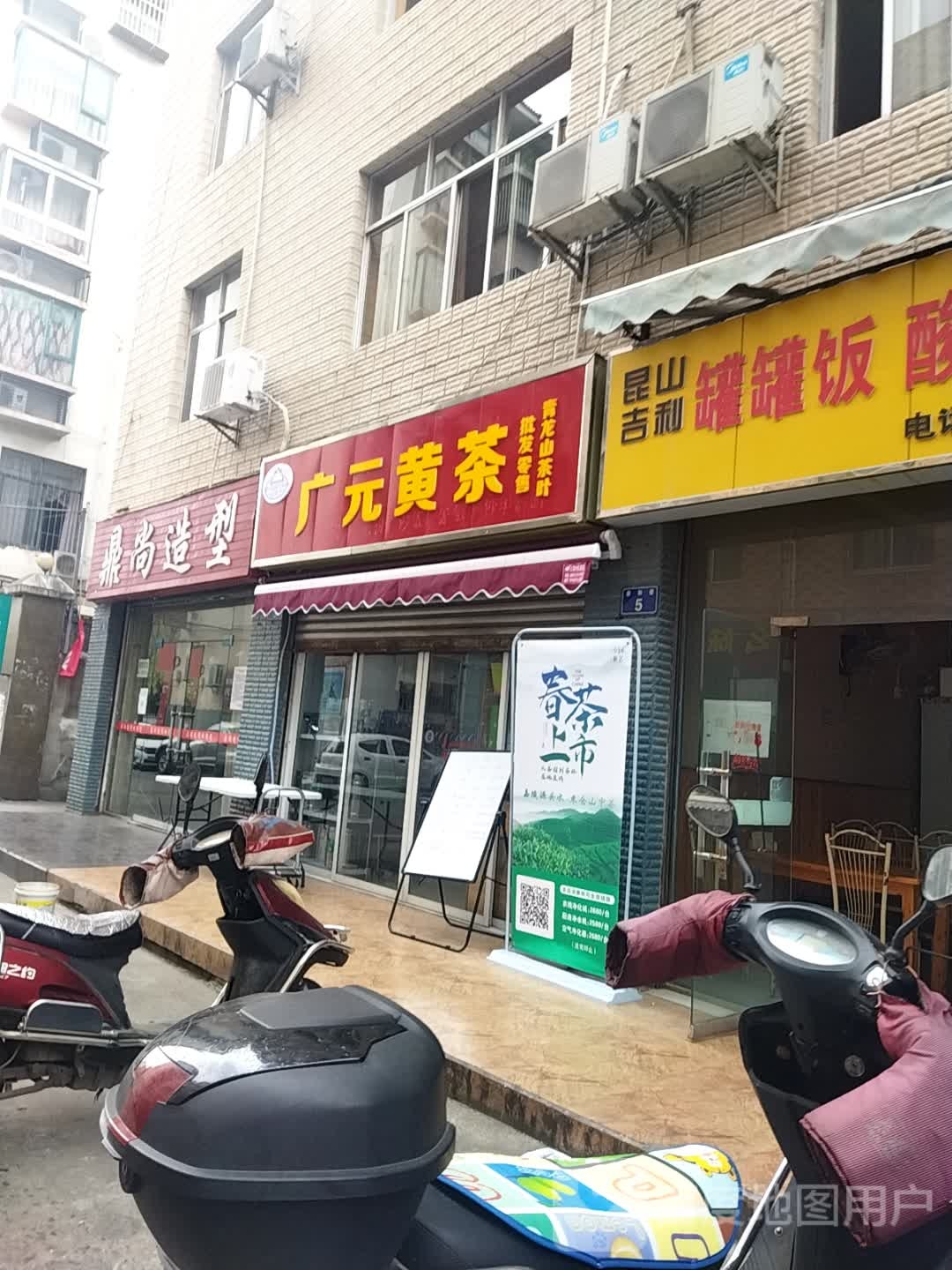广元黄茶