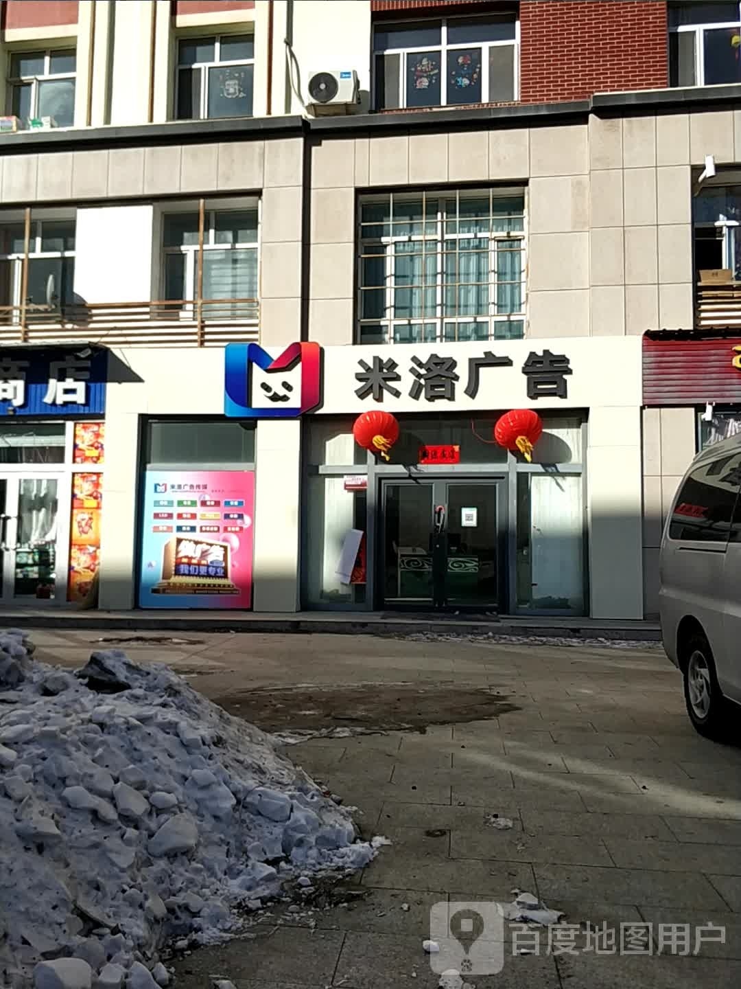 米洛广告