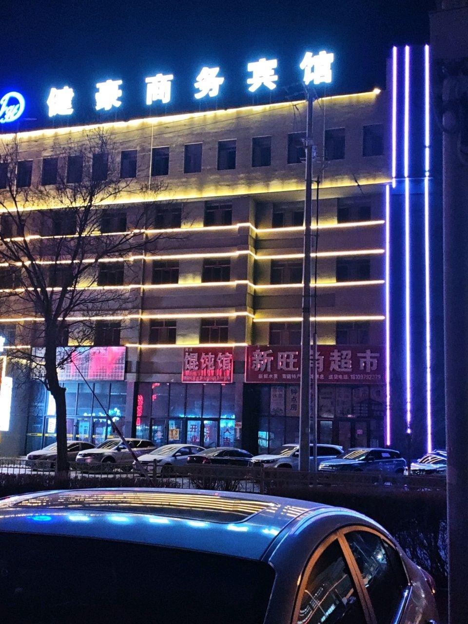 健豪客房桑拿
