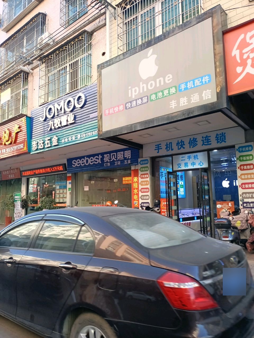 丰胜通信