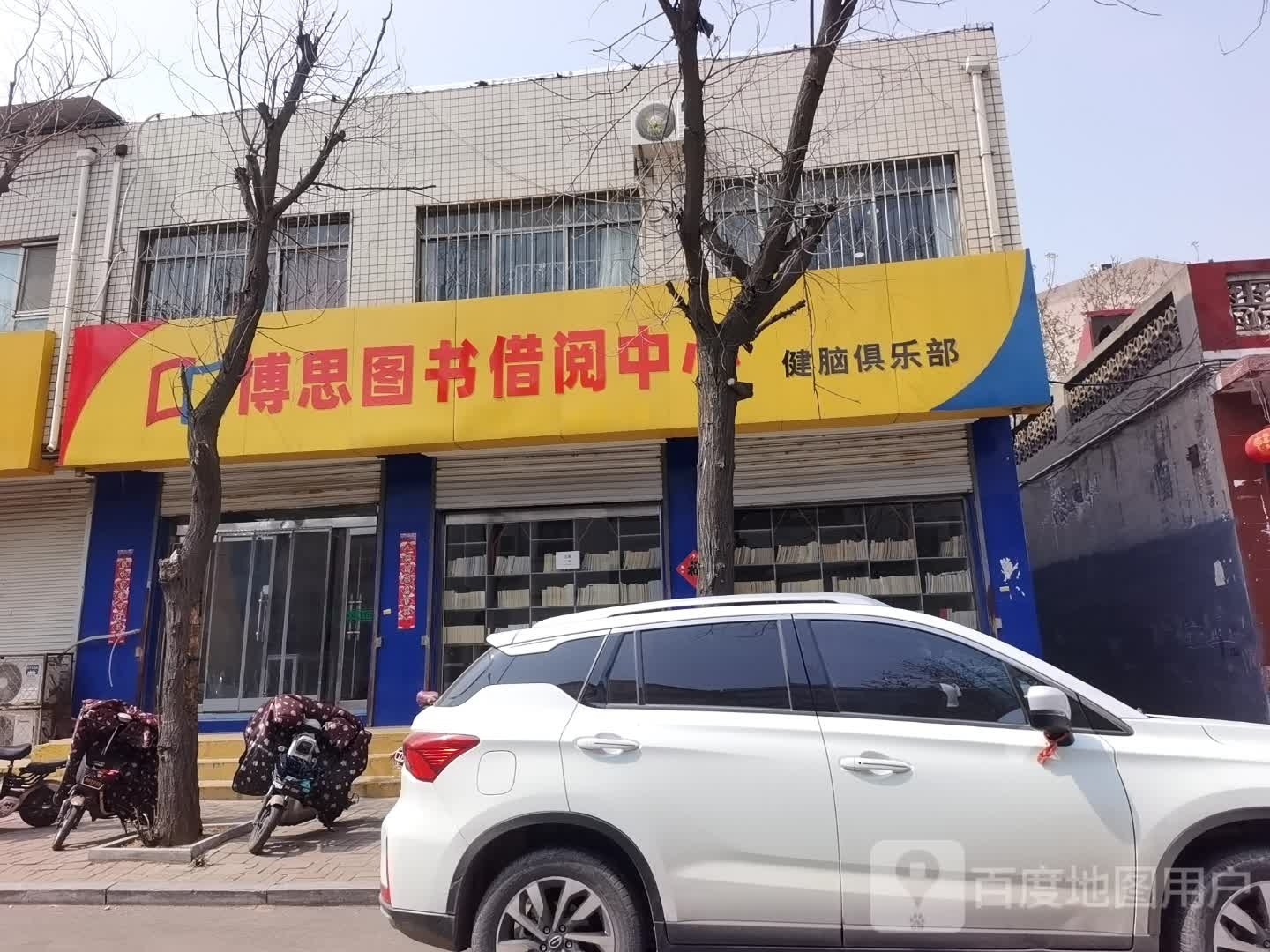 博思图书馆借阅中心