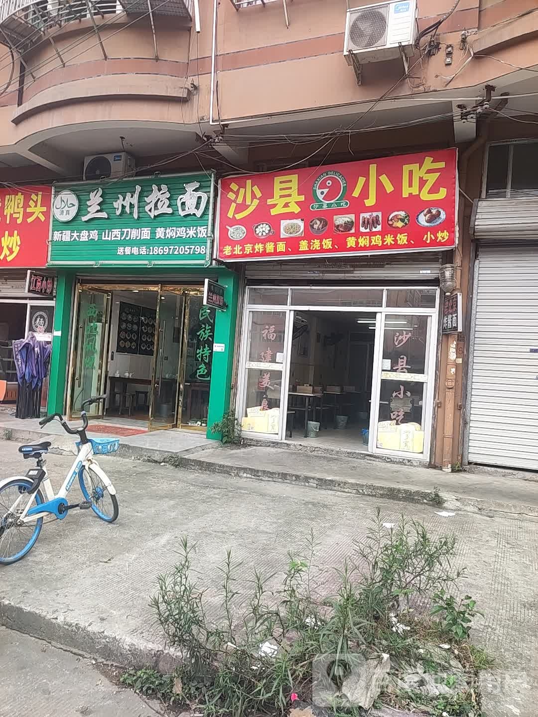 清真兰州拉面(朝霞路店)