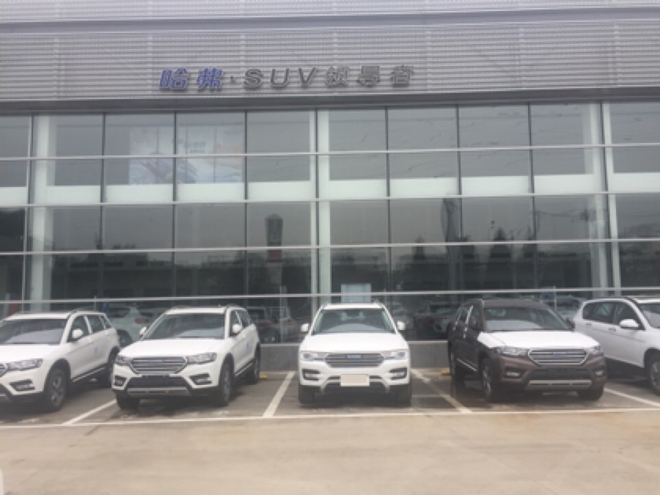 哈弗SUV领导者(昌平点)