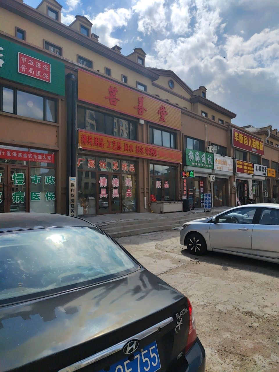 梅海通讯(香格里拉花园店)