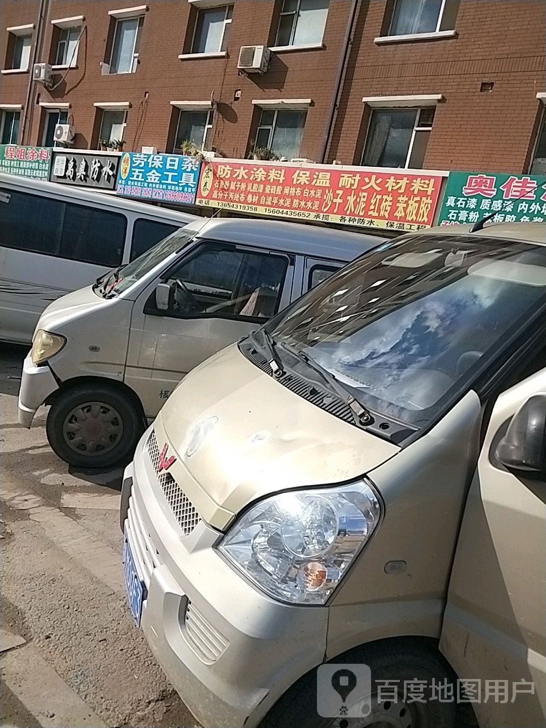 吉林华丰禹奥防水