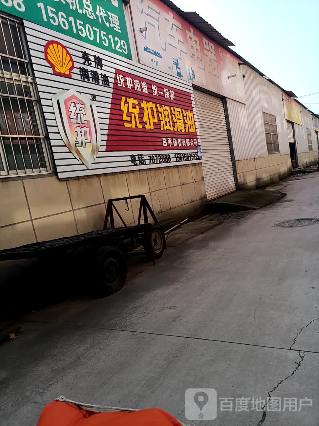 统护润滑油昌平销售优先公司