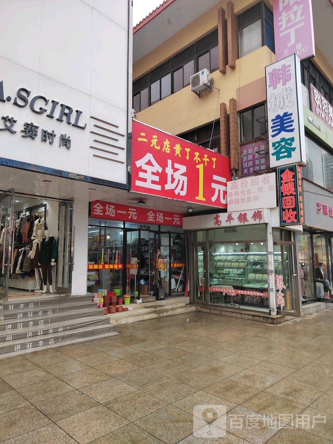 高平银饰