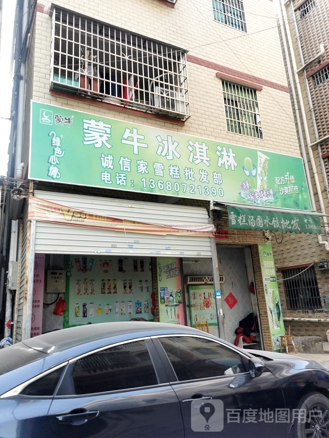 诚信家雪糕批发