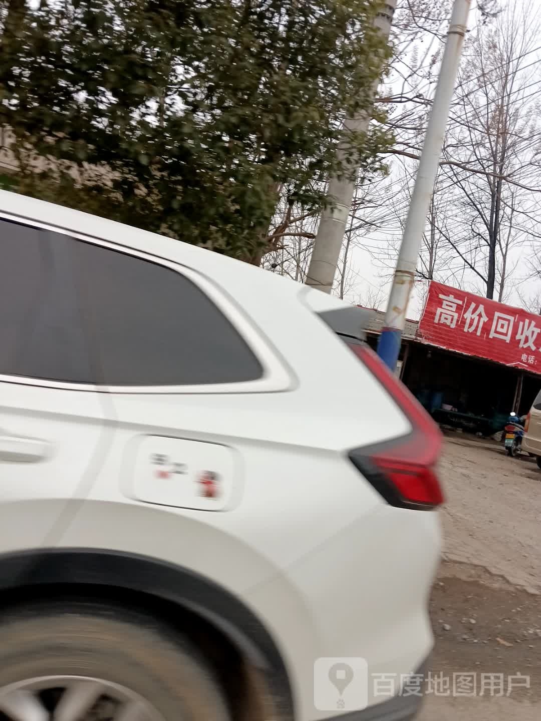高价回收废品