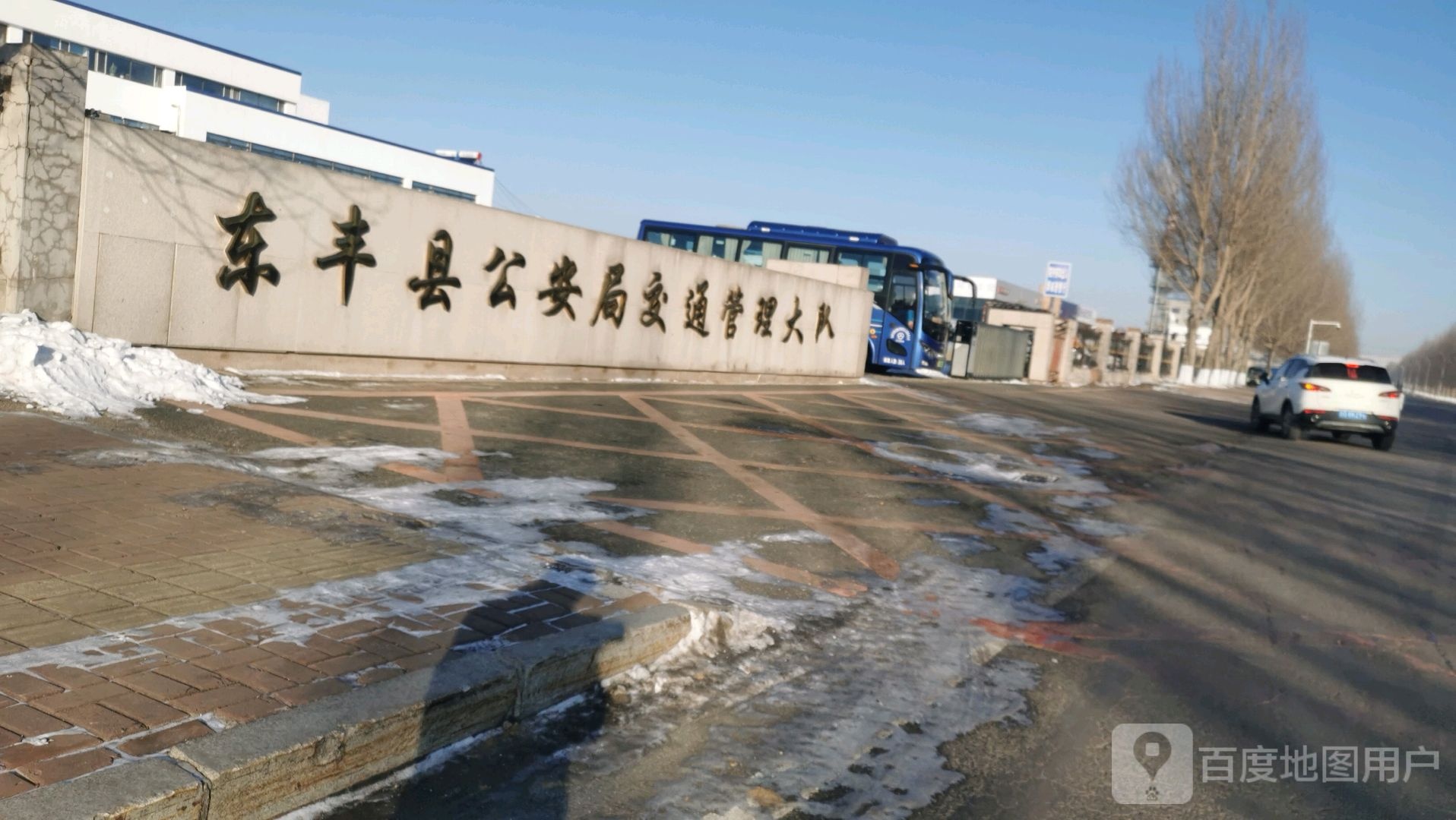 东丰县公安局交通管理大队车辆管理所