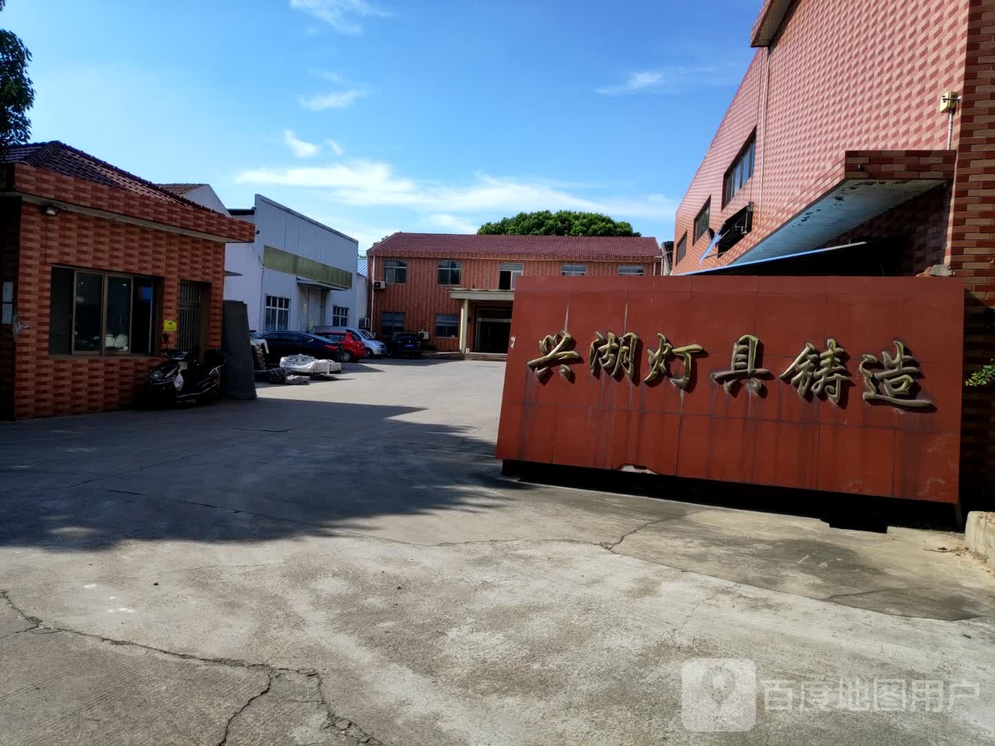兴湖灯具铸造