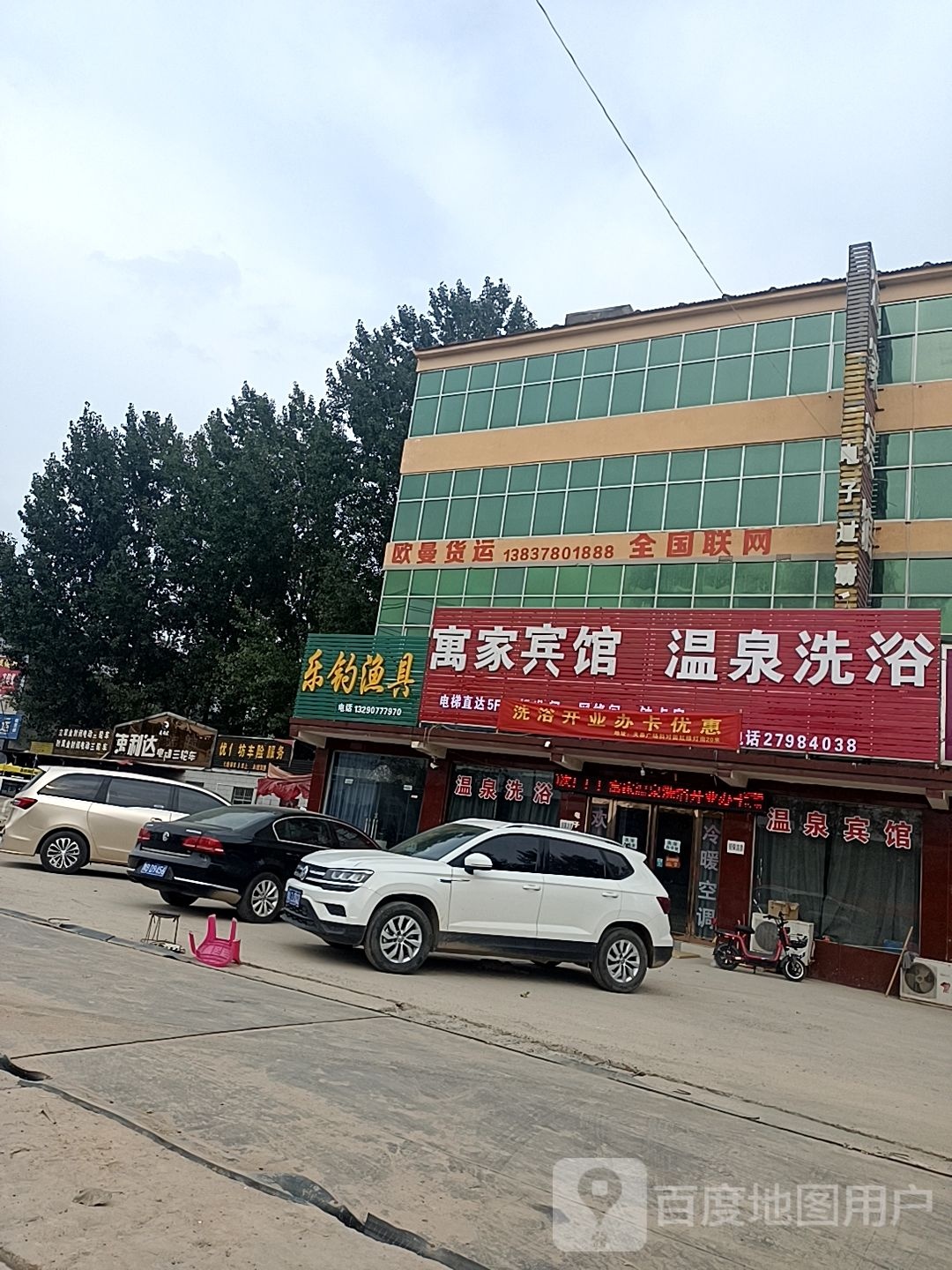 乐钓渔具
