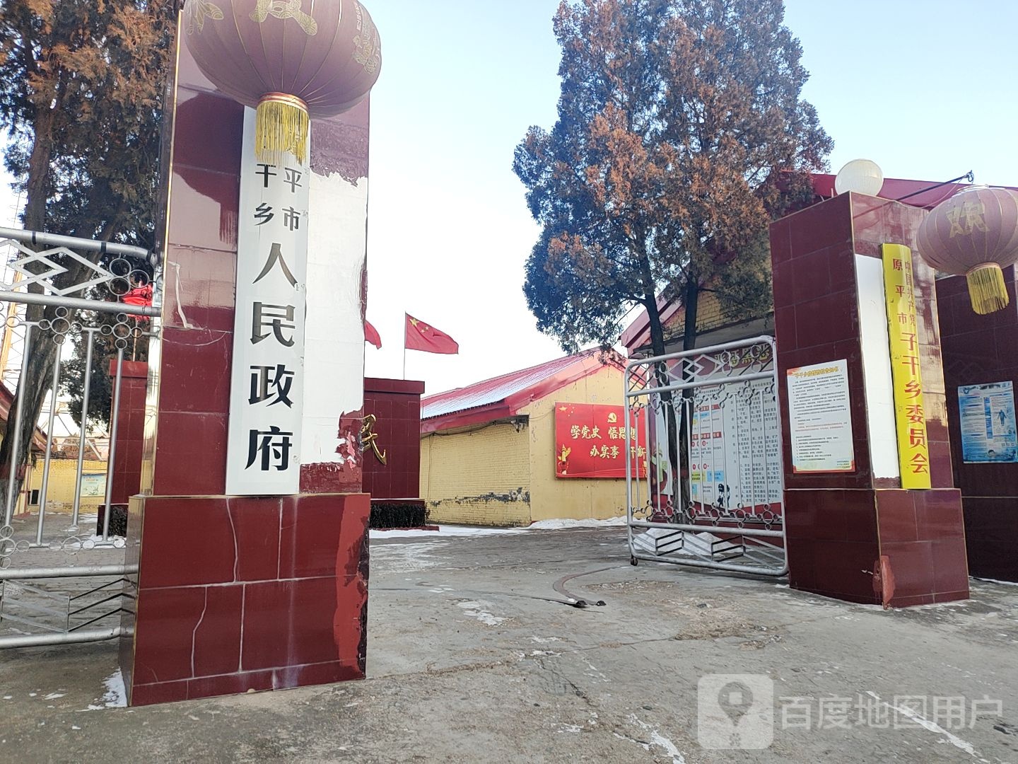 原平市子干乡人民政府