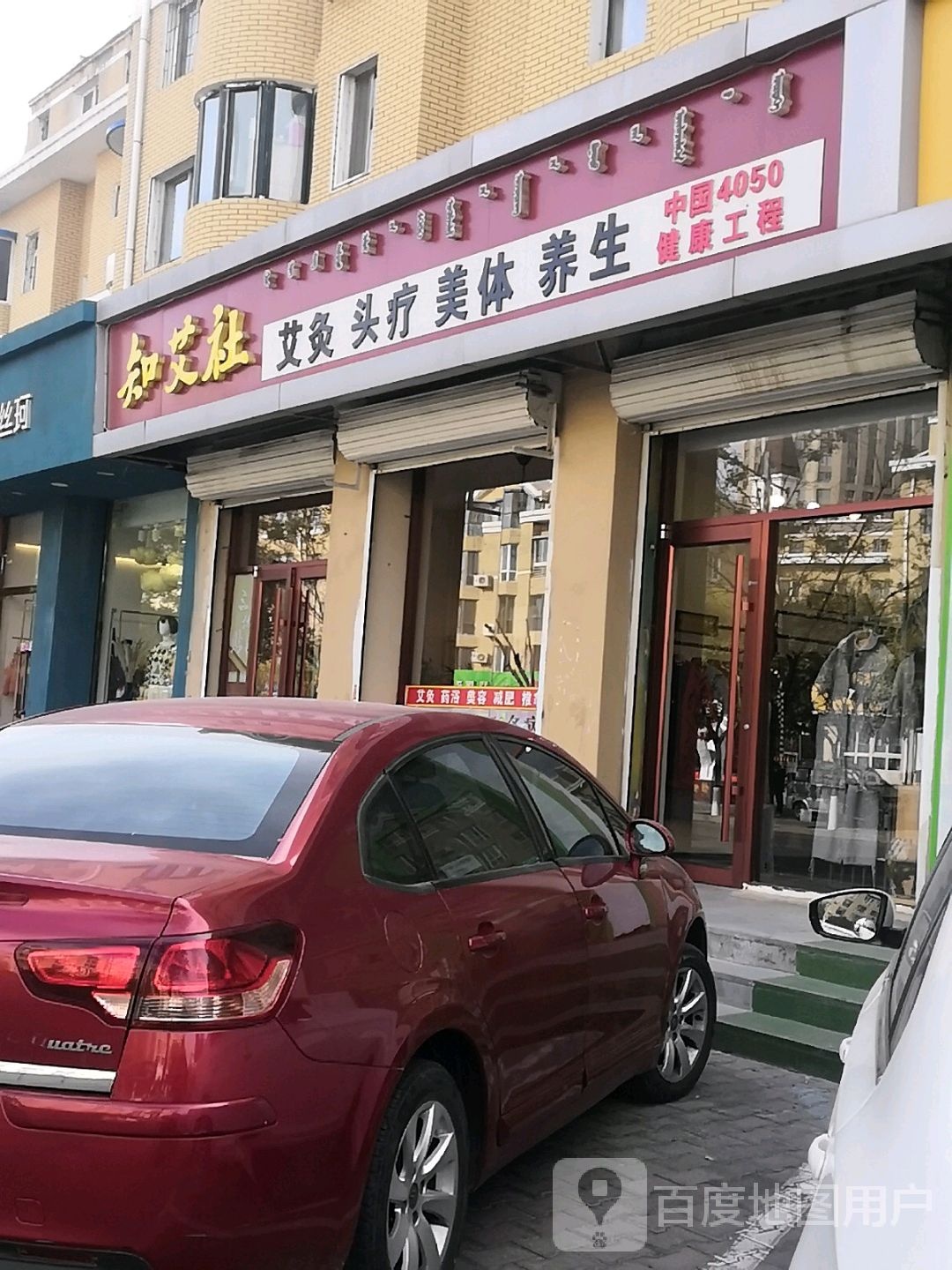 知艾社艾灸头疗