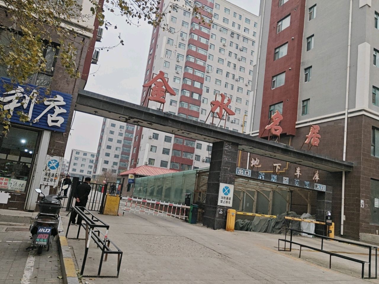 金水名居-南门