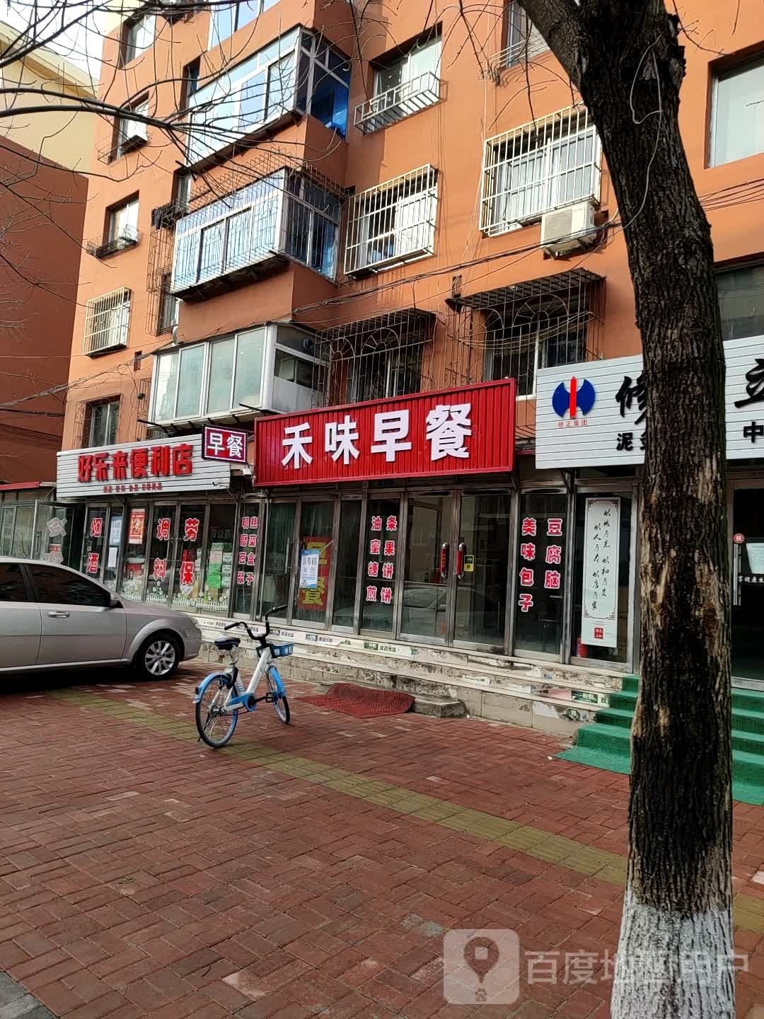 好乐来便利店