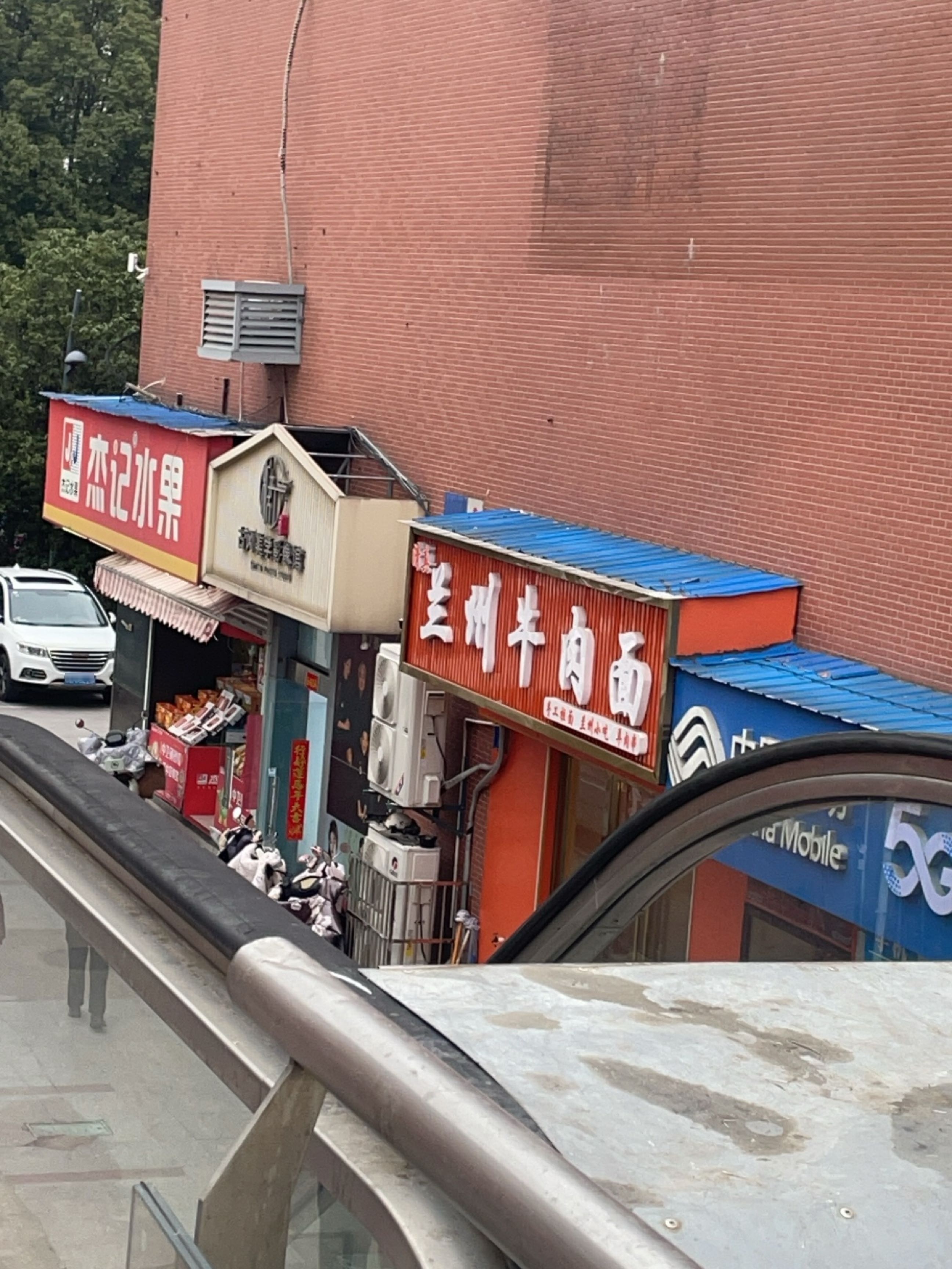 清真兰州牛肉面