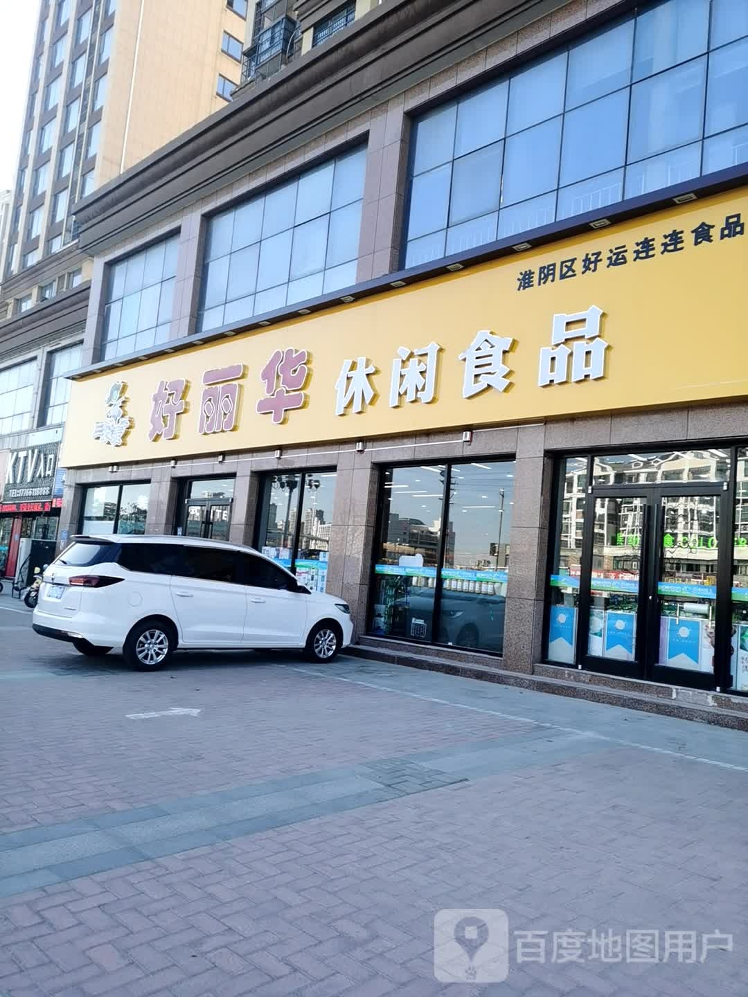 凤凰传奇KTV(中熙·凤凰城店)