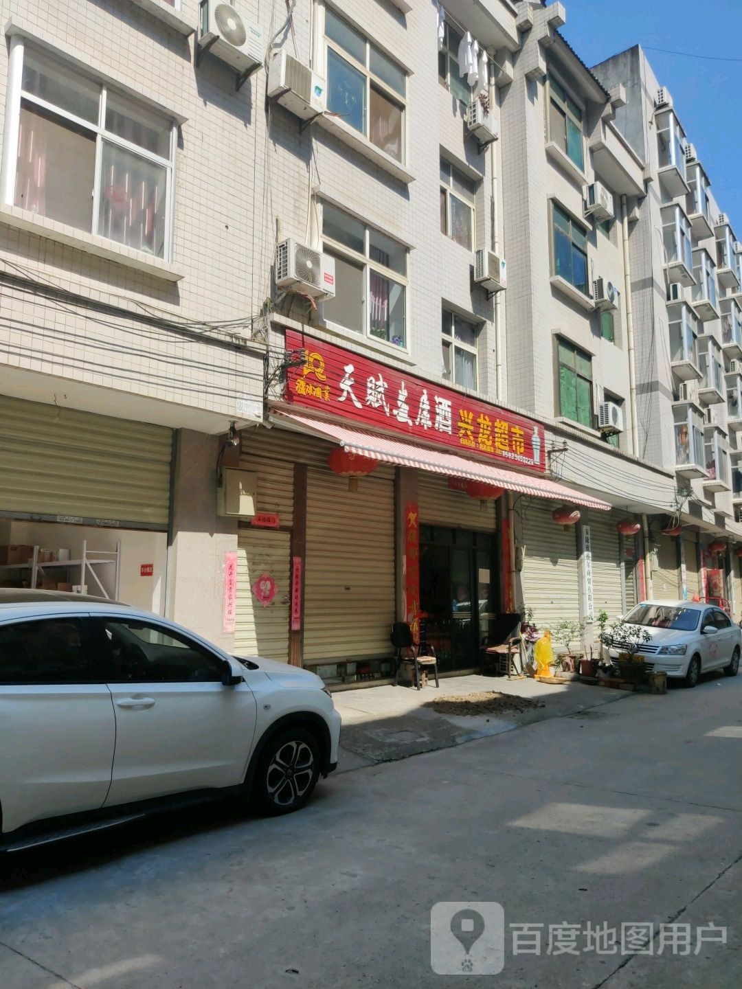 兴龙知超市(泸康大道店)