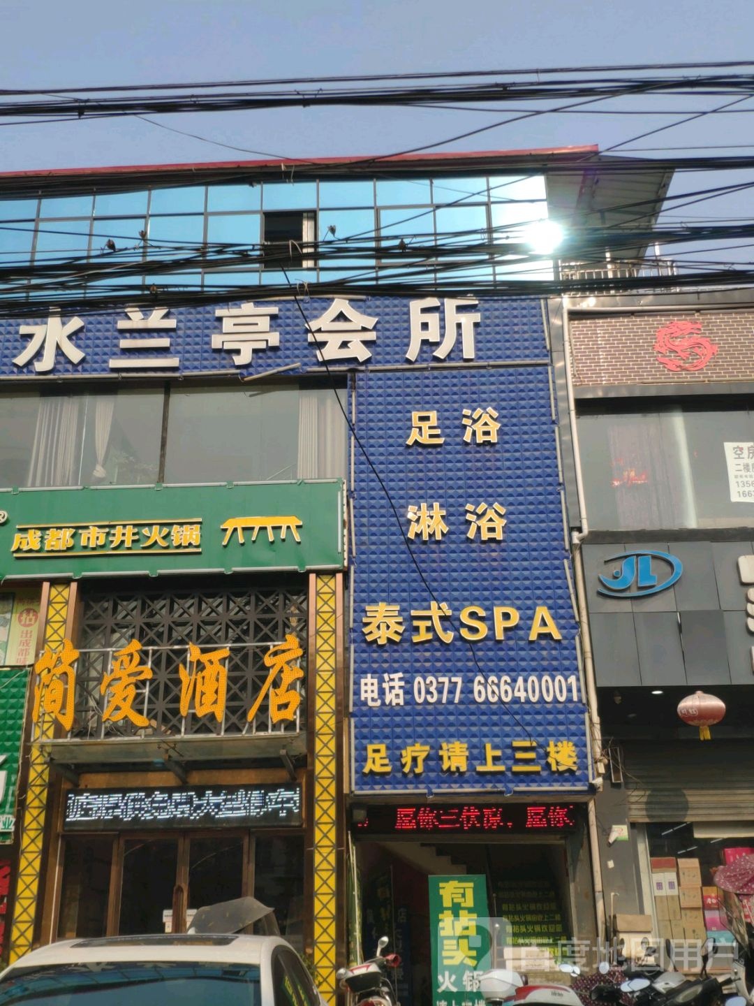 足浴淋浴