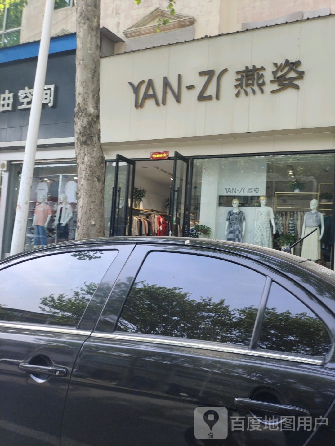 社旗县燕姿(西关东大街店)