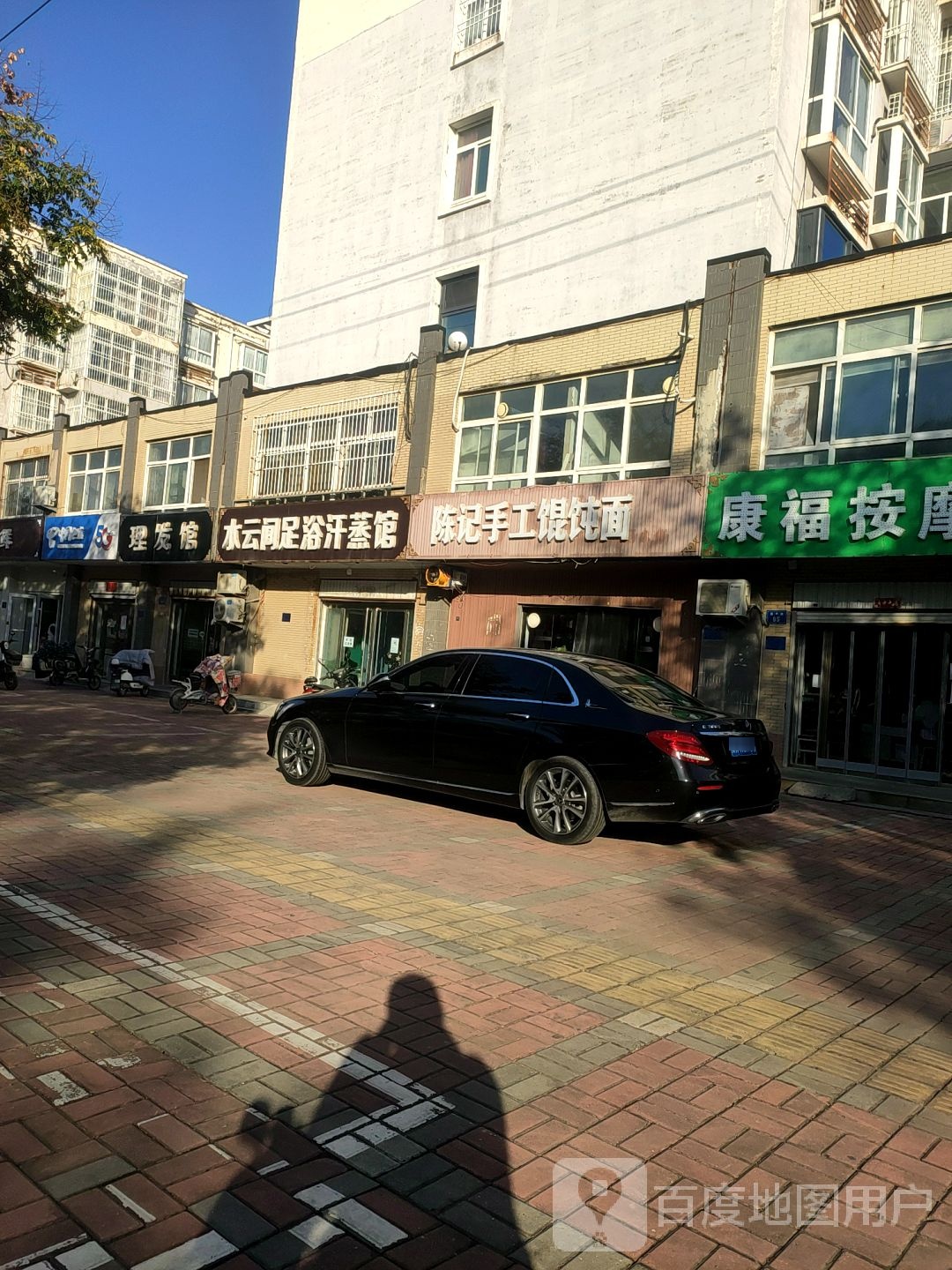 水云间足浴汗蒸馆