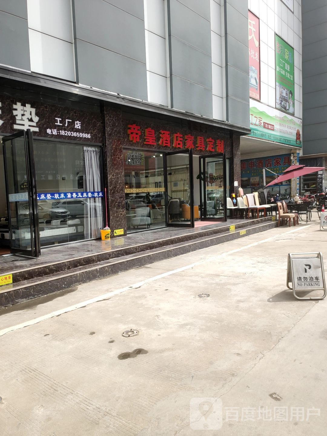 帝皇酒店家具