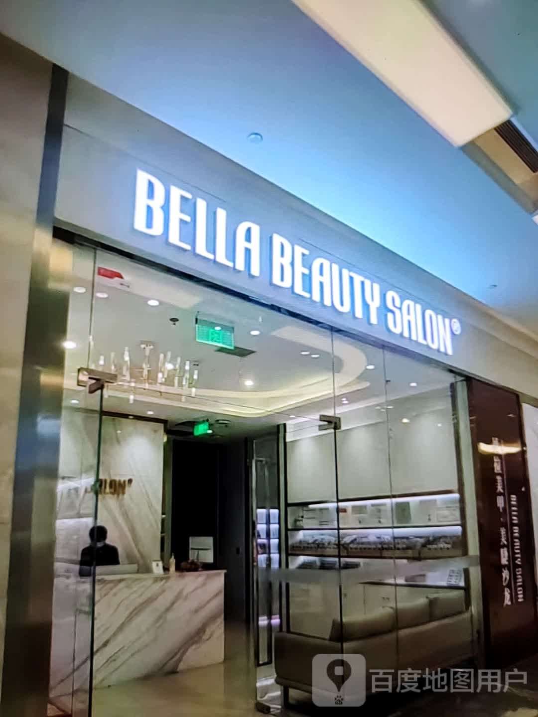 BELLA BEAUTY SALON(民贸百货大楼店)